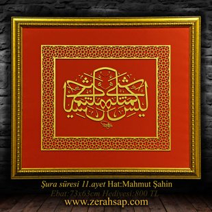 Şura Suresi 11.Ayet