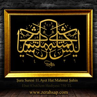 Şure Suresi 11. Ayet