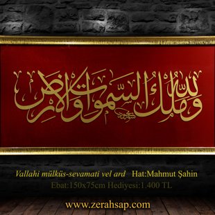 Vallahi Mülküs-Semavati Vel Ard